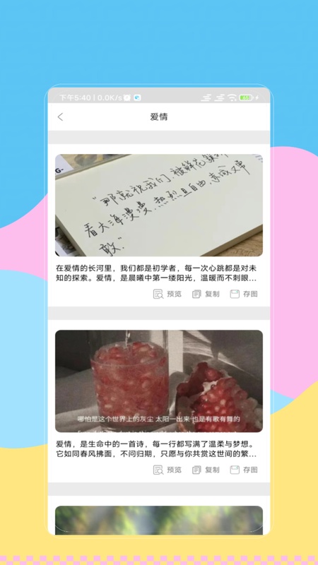 推文
