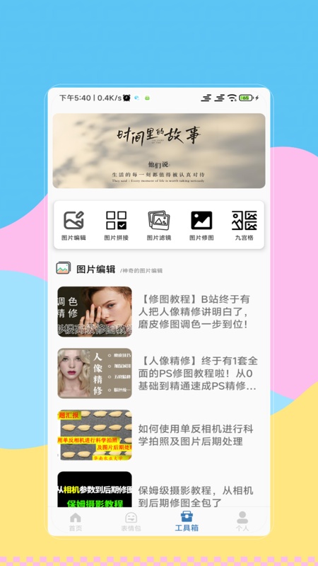 推文