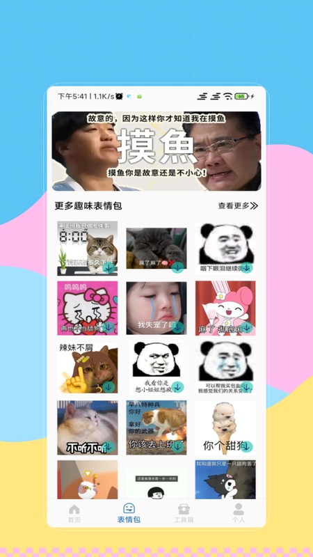 推文