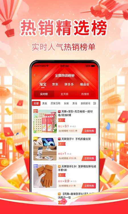 普惠全民
