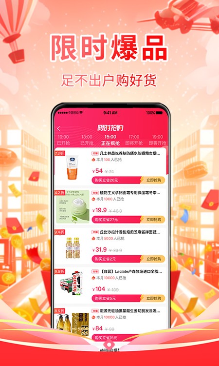 普惠全民
