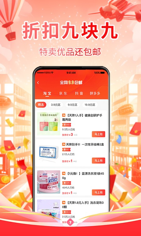 普惠全民