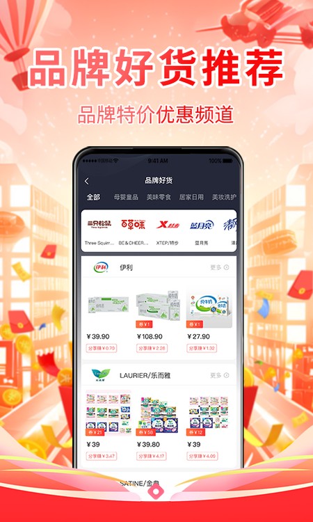 普惠全民