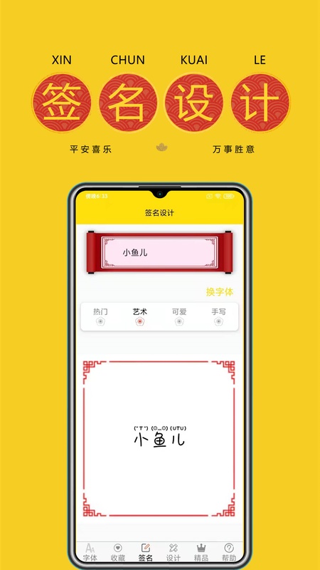 免费字体