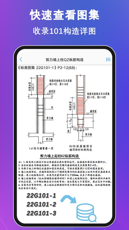 钢筋大师