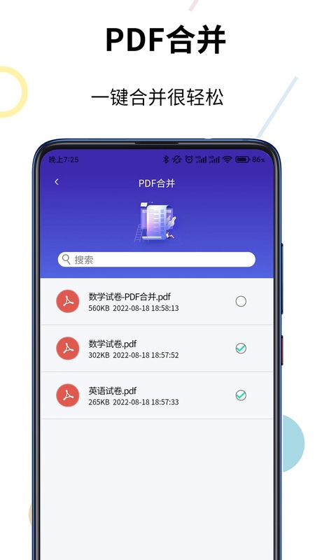 PDF格式转换器