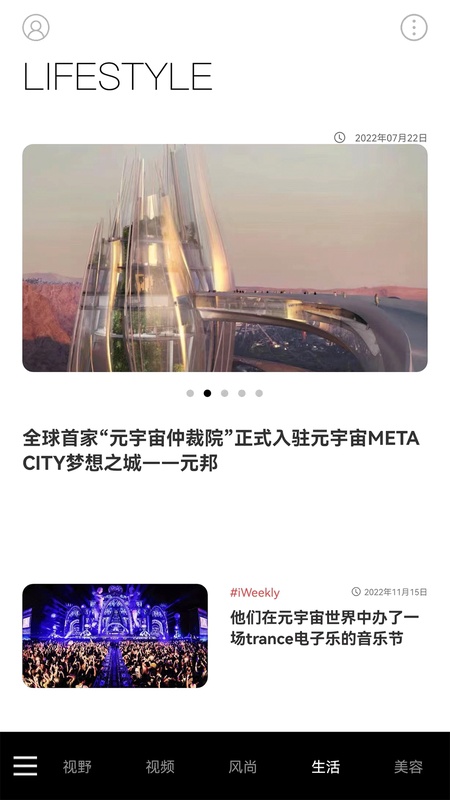 iWeekly 周末画报