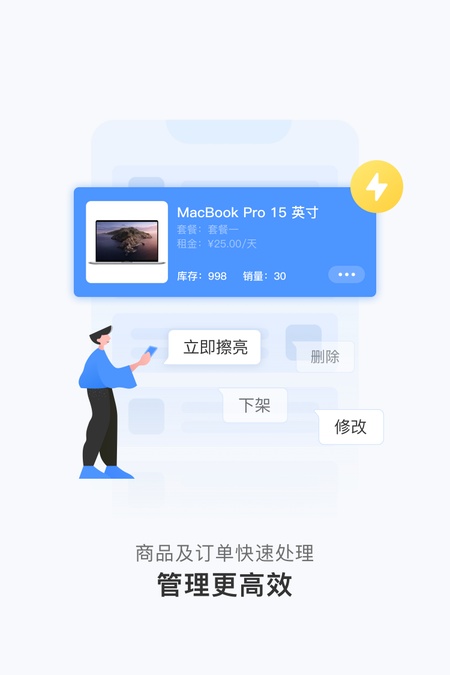 人人租管家