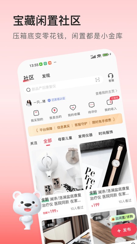 医小租