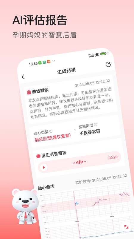 医小租