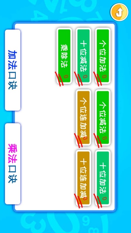 宝宝学数字数学启蒙