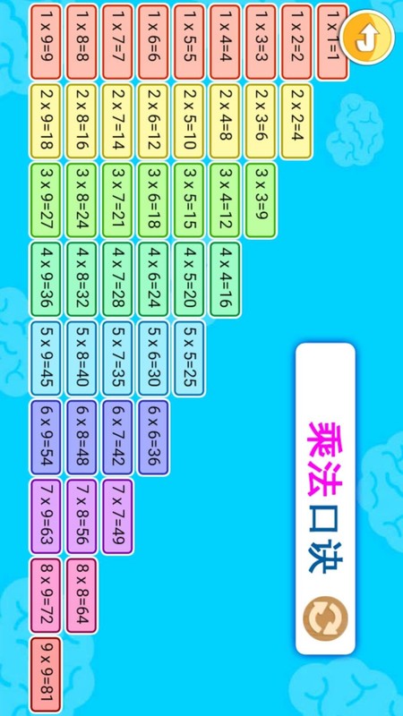 宝宝学数字数学启蒙