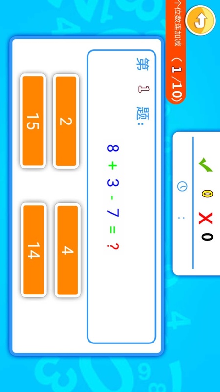 宝宝学数字数学启蒙