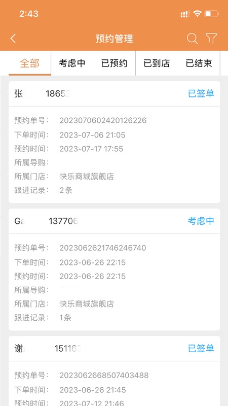 进客通