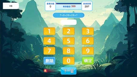 头脑无敌