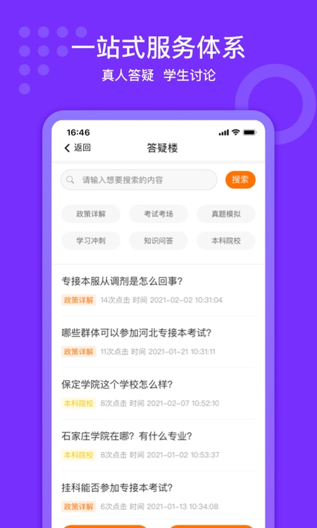 小佳题库
