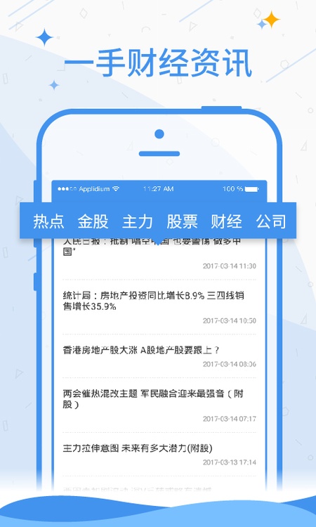 证星财经