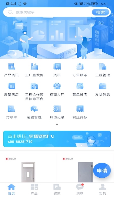 和乐宝典
