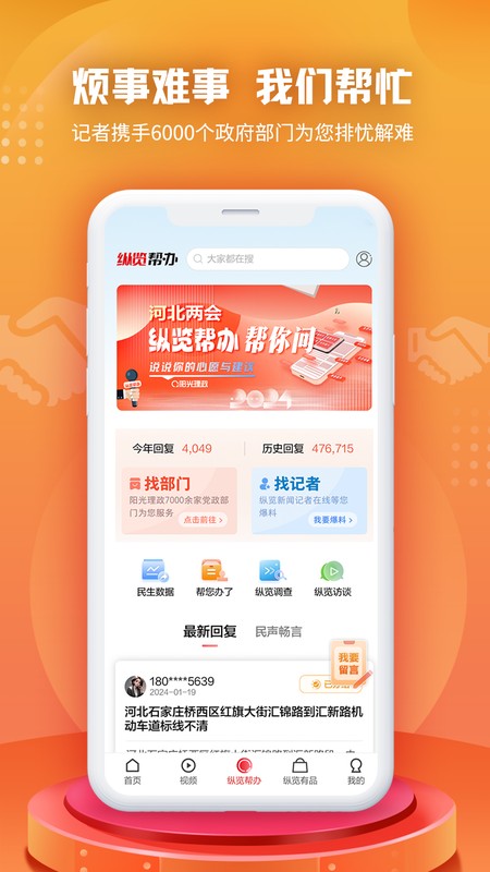 纵览新闻