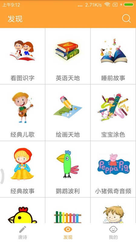 宝宝学唐诗