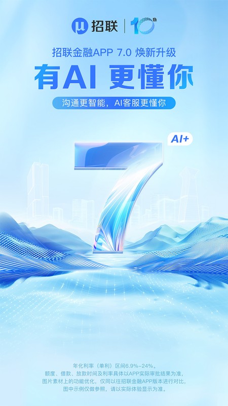 招联金融