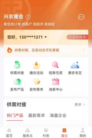工银兴农通