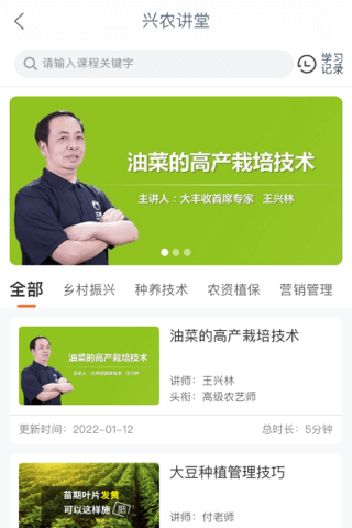 工银兴农通