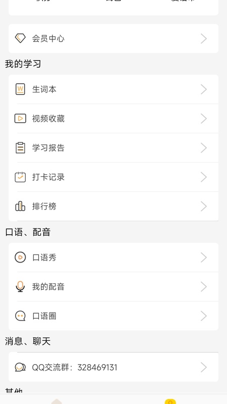 新概念