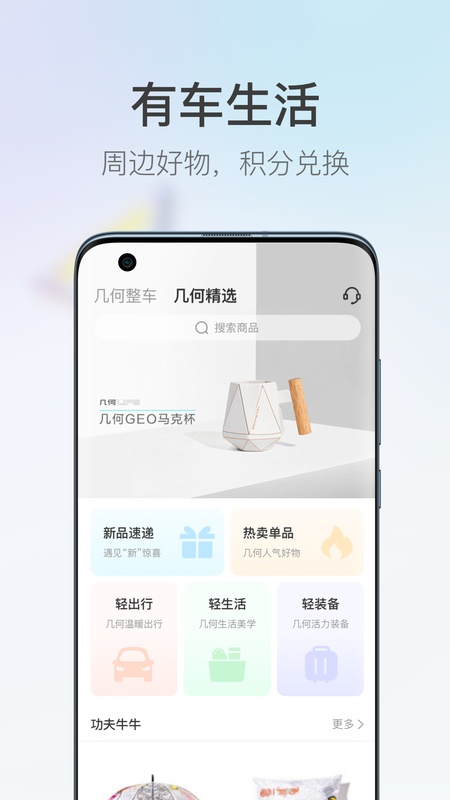 几何汽车