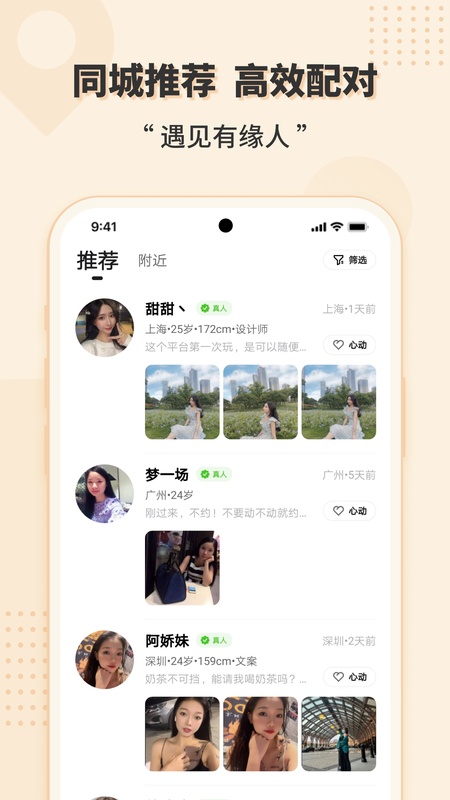 相会