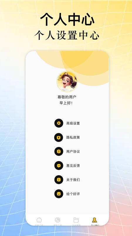 磁力熊