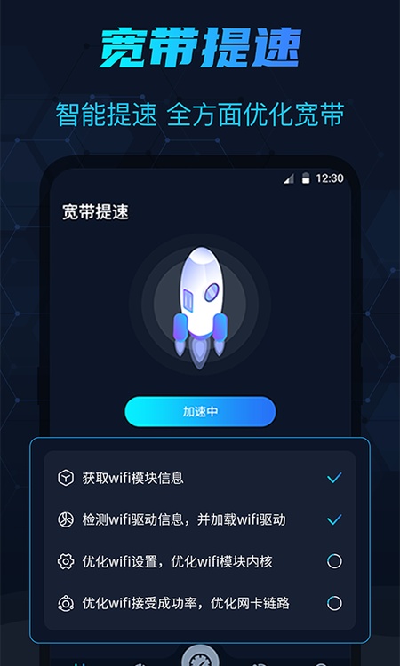 测网速