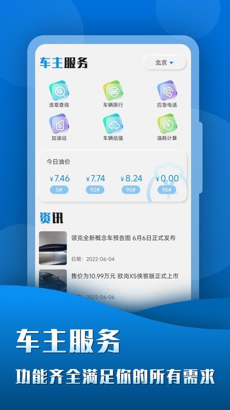 查违章123