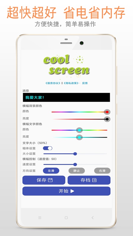 LED字幕屏