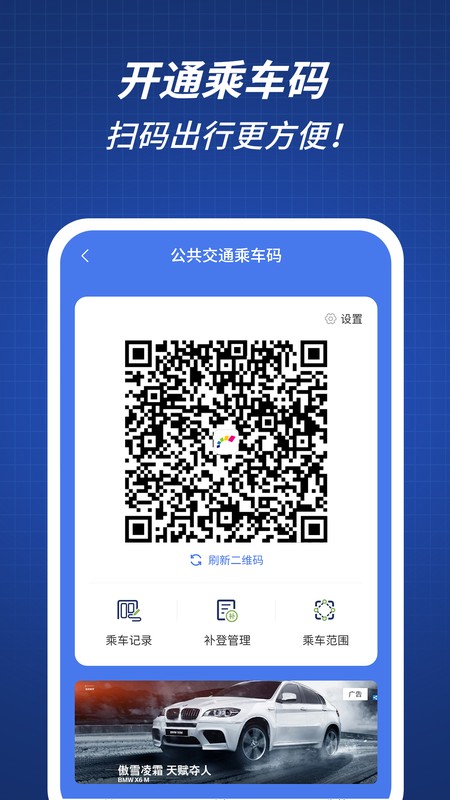 渝通行