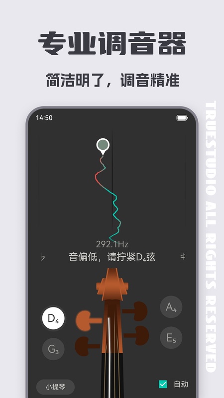 小提琴调音器