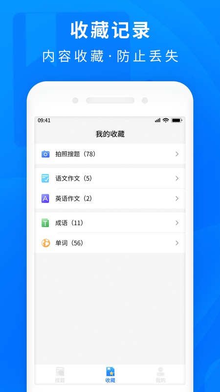 作业互助搜题
