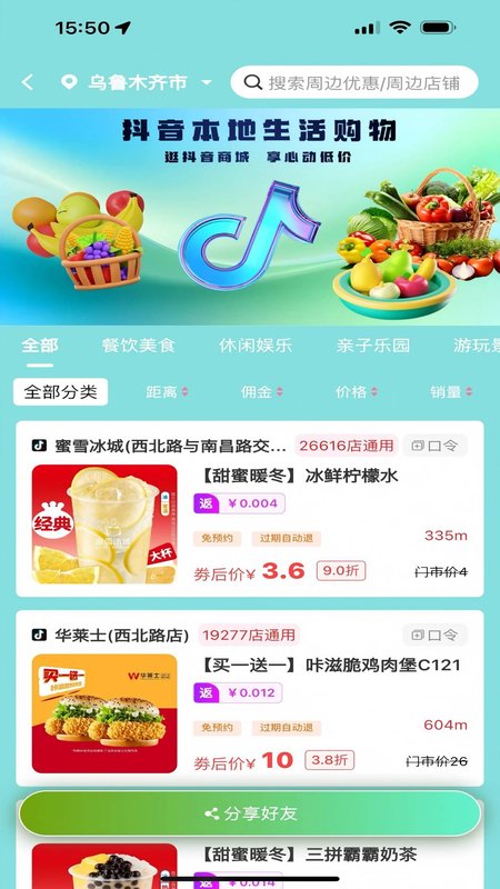 集合团