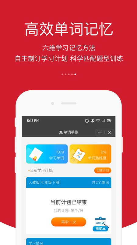 3E口语