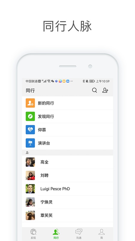 医信Medchat