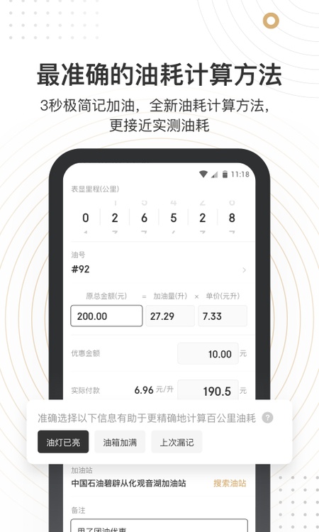 车有料