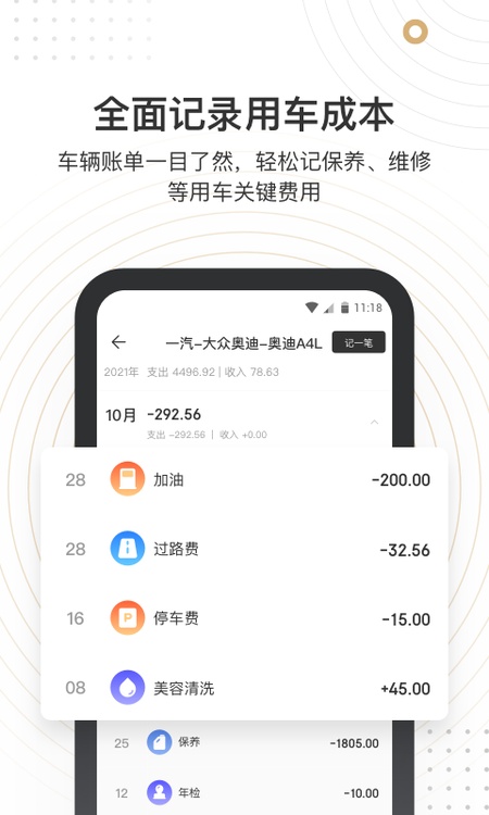 车有料