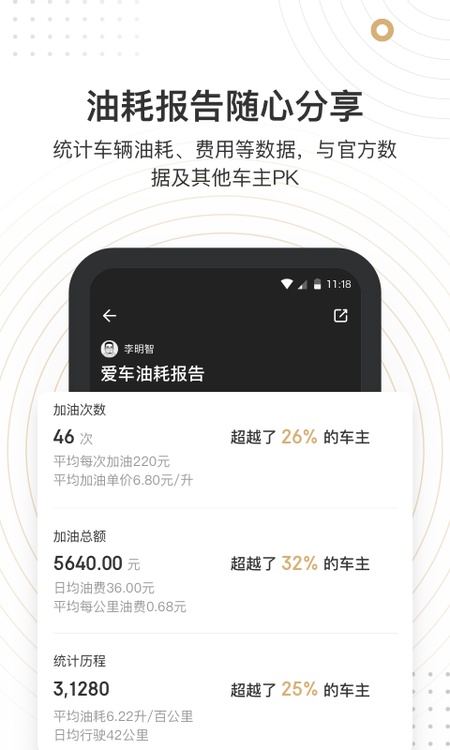 车有料