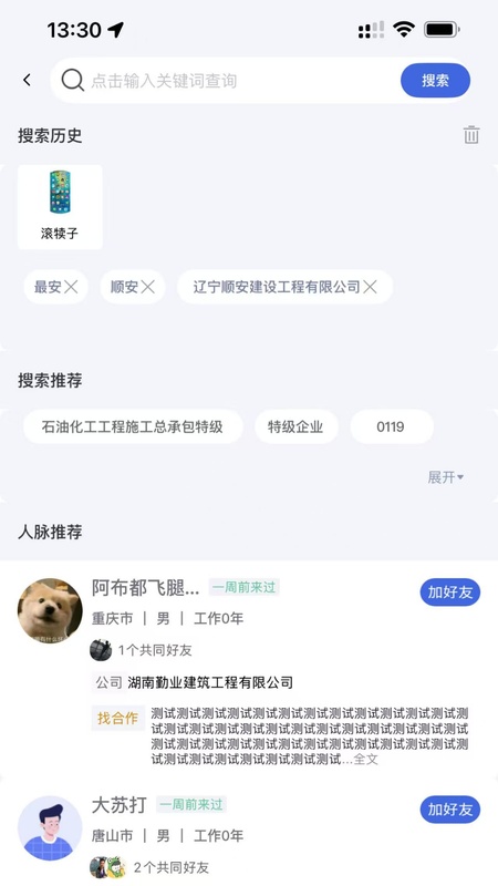 四库一平台