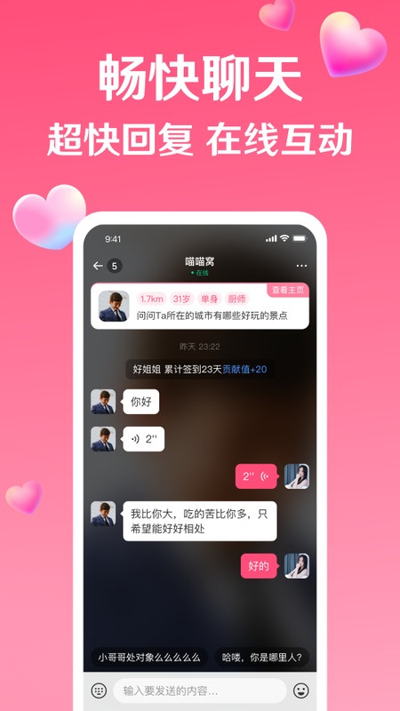等遇