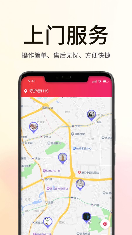海银之家