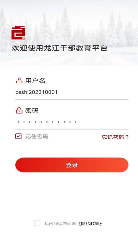 龙江干部教育