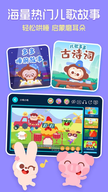 儿歌多多HD