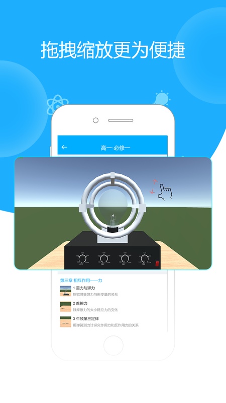 高中物理实验