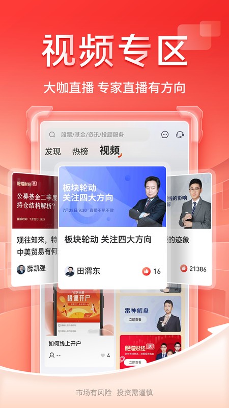开源证券肥猫